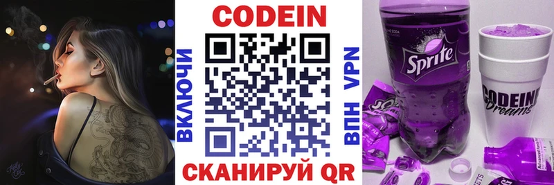 Кодеиновый сироп Lean Purple Drank  Верхний Уфалей 